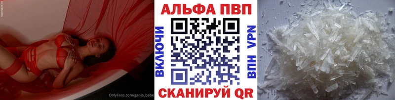 купить закладку  Озёры  Альфа ПВП СК 