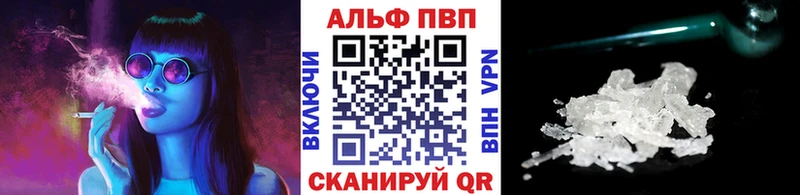 Альфа ПВП кристаллы Озёры