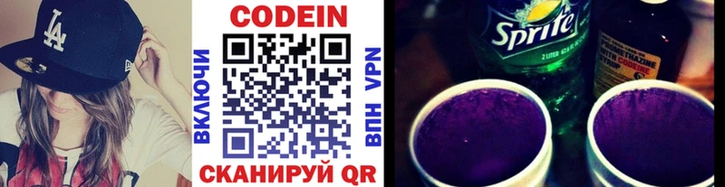 Кодеиновый сироп Lean напиток Lean (лин)  ссылка на мегу ТОР  Озёры 