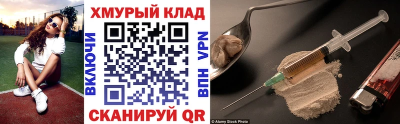 дарнет шоп Озёры Героин хмурый